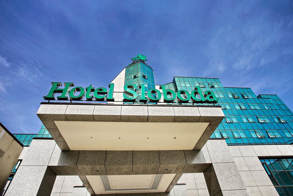 A Hoteli - Hotel Sloboda Šabac エクステリア 写真